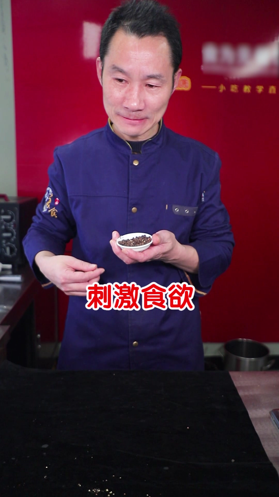 白胡椒和黑胡椒到底怎么用 卤菜培训 卤味