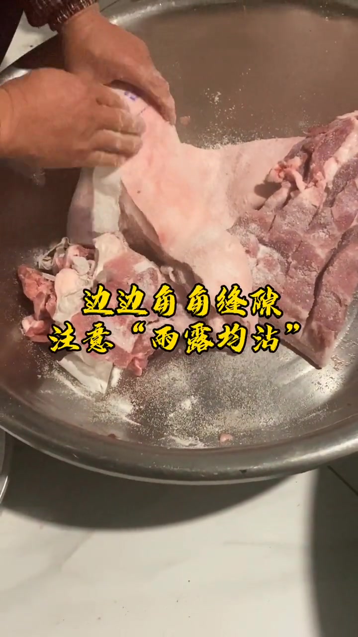 江浙一带咸肉怎么腌制方法?