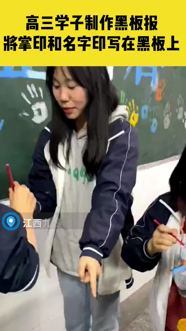 11月12日,江西九江,高三学子制作“青春”黑板报,将掌印和名字印写在黑板上