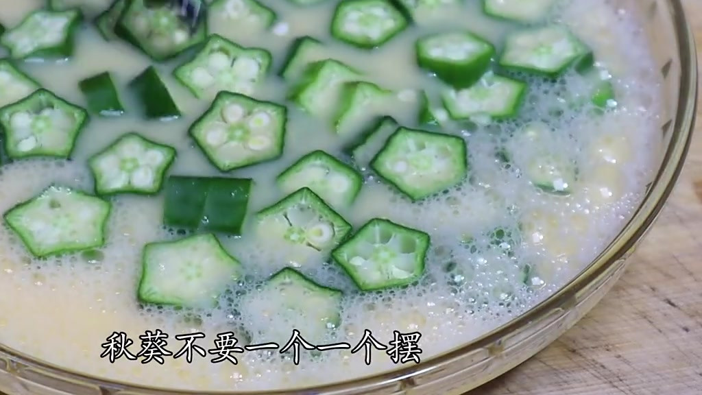 秋葵炖蛋正确做法,鲜美嫩滑,健康营养! 秋葵 蒸鸡蛋 美味食谱 家常菜 健康营养 秋葵炖蛋