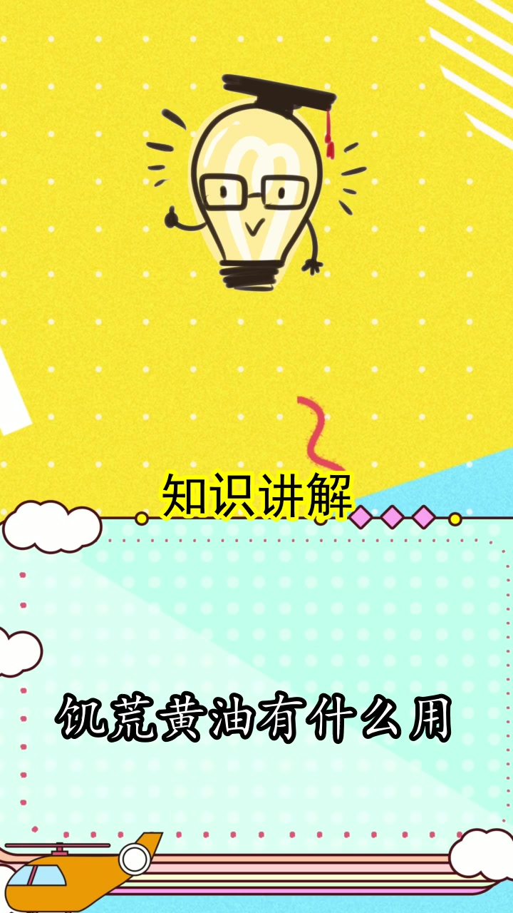 饥荒黄油有什么用,你听懂了吗