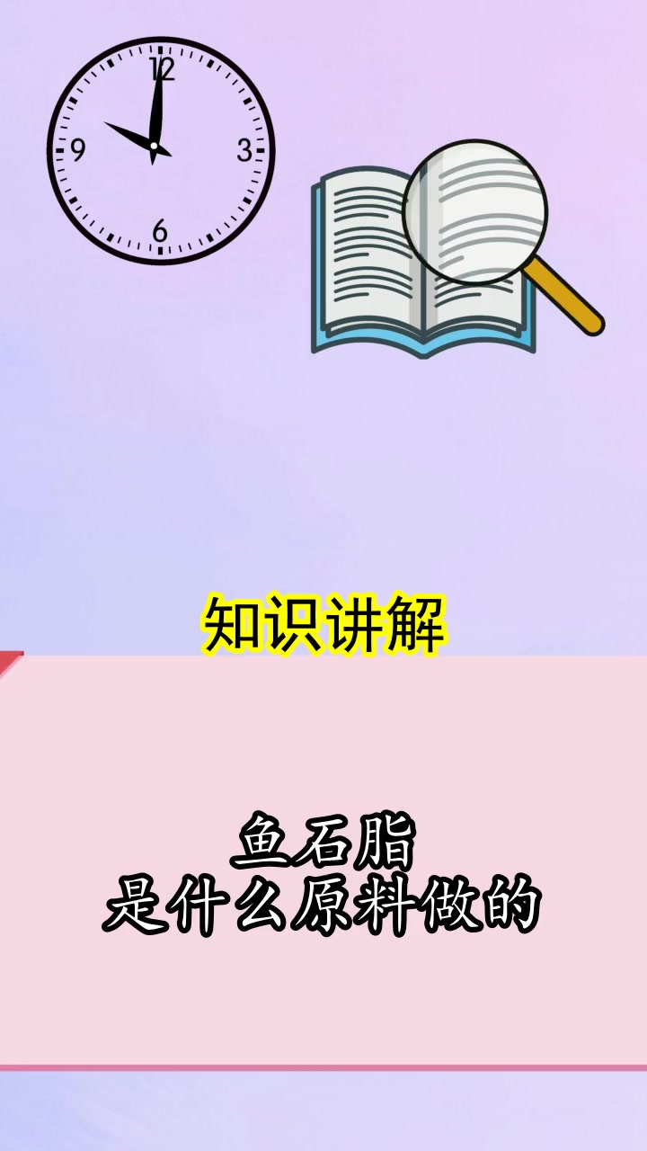 鱼石脂是什么原料做的,你知道了吗
