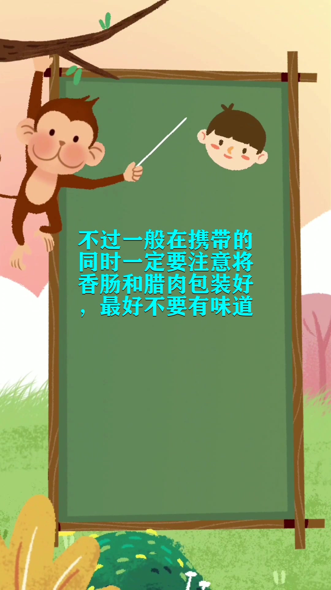 坐飞机可以带腊肉香肠吗