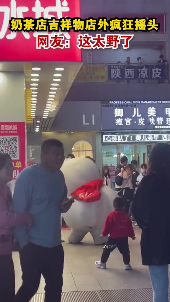 奶茶店吉祥物店外疯狂摇头,网友:这太野了!