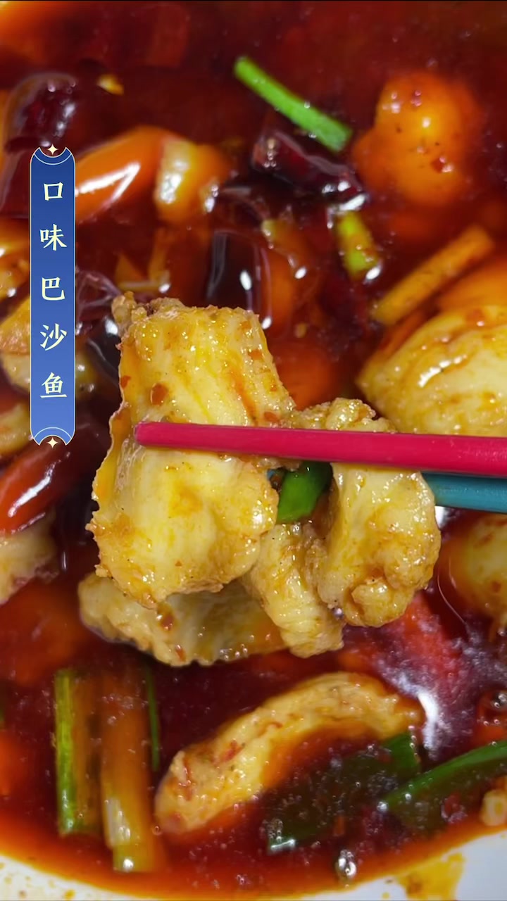 口味巴沙鱼做法-这样做巴沙鱼好吃又下饭!