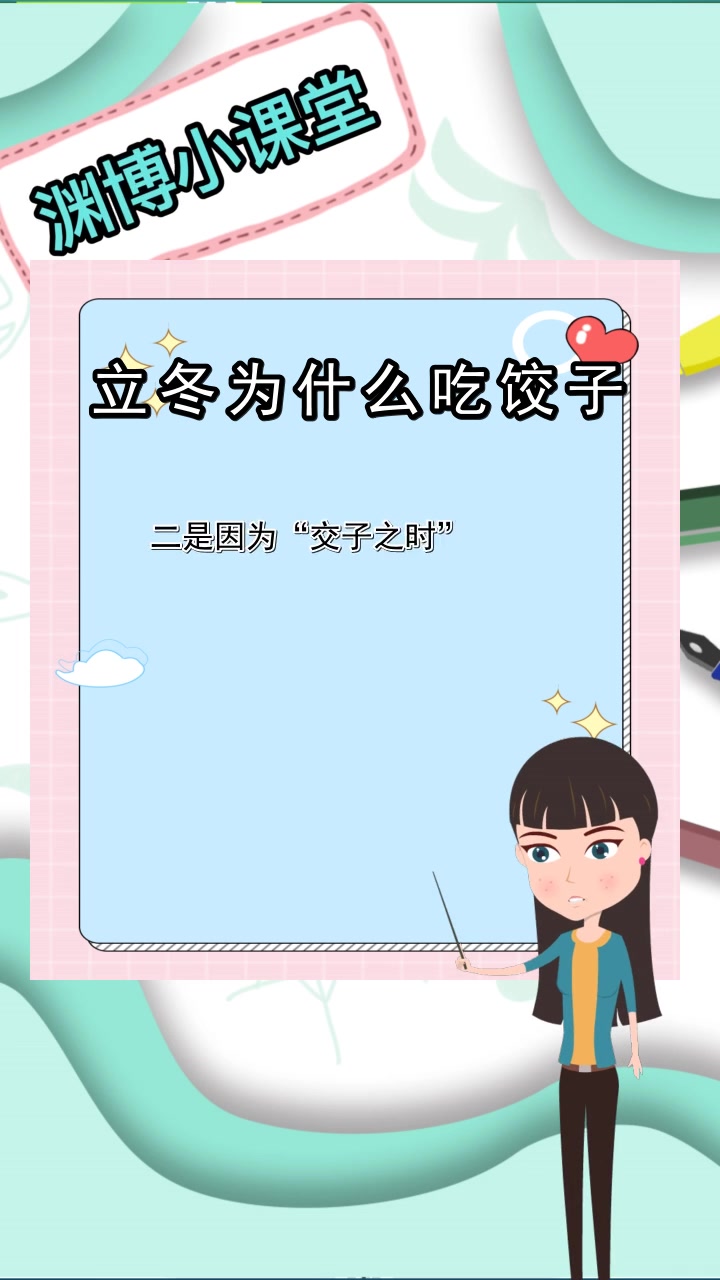 立冬为什么吃饺子,你明白了吗