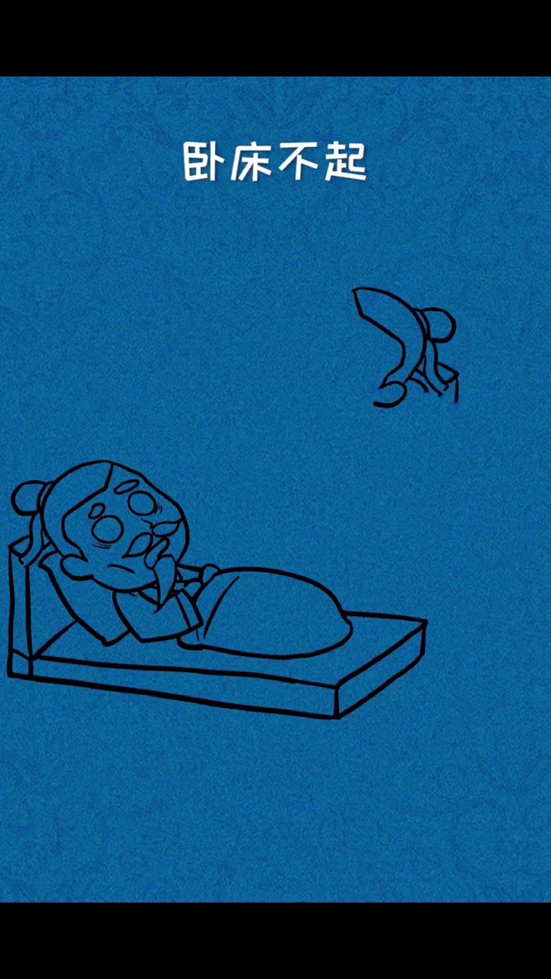 成语故事鱼目混珠!比喻用假的冒充真的!