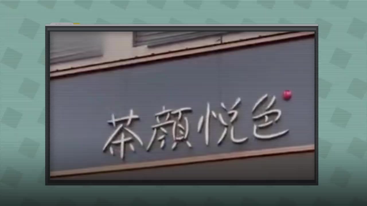 【开奶茶店被列为创业失败率最高项目:房租、人力和加盟费不堪重负 倒闭、经营异常成普遍】11