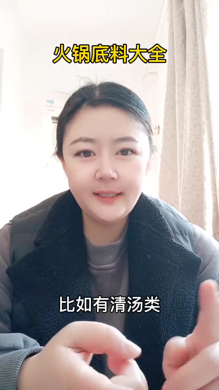 火锅底料大全  