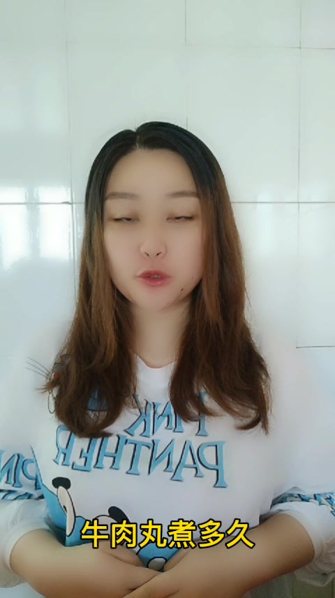 牛肉丸煮多久  