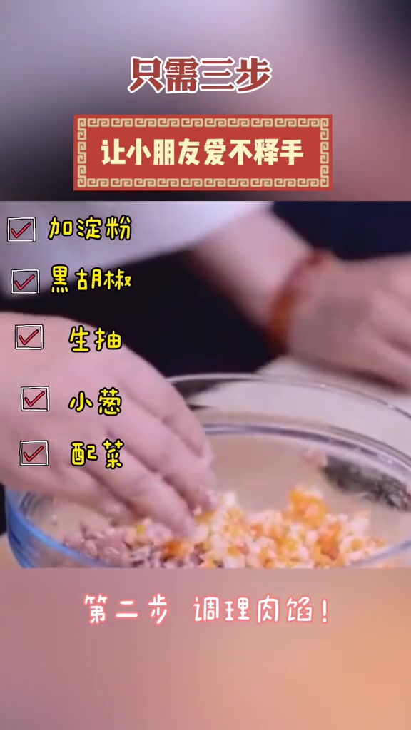 每次吃饭时总觉得少了些什么,三步教你做山药猪肉排!