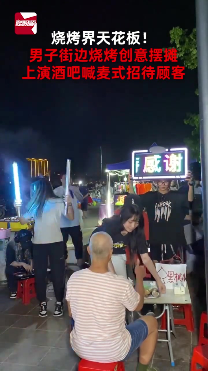 烧烤界天花板!男子街边烧烤创意摆摊,上演酒吧喊麦式招待顾客
