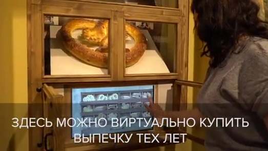 圣彼得堡面包博物馆 古往今来,面包都被视如黄金。有人说:面包对什么来说都是主要的,这是有道
