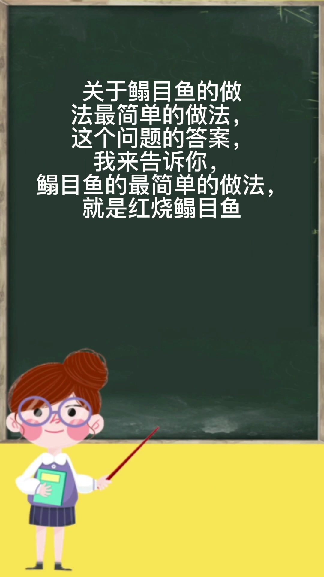鳎目鱼的做法最简单的做法