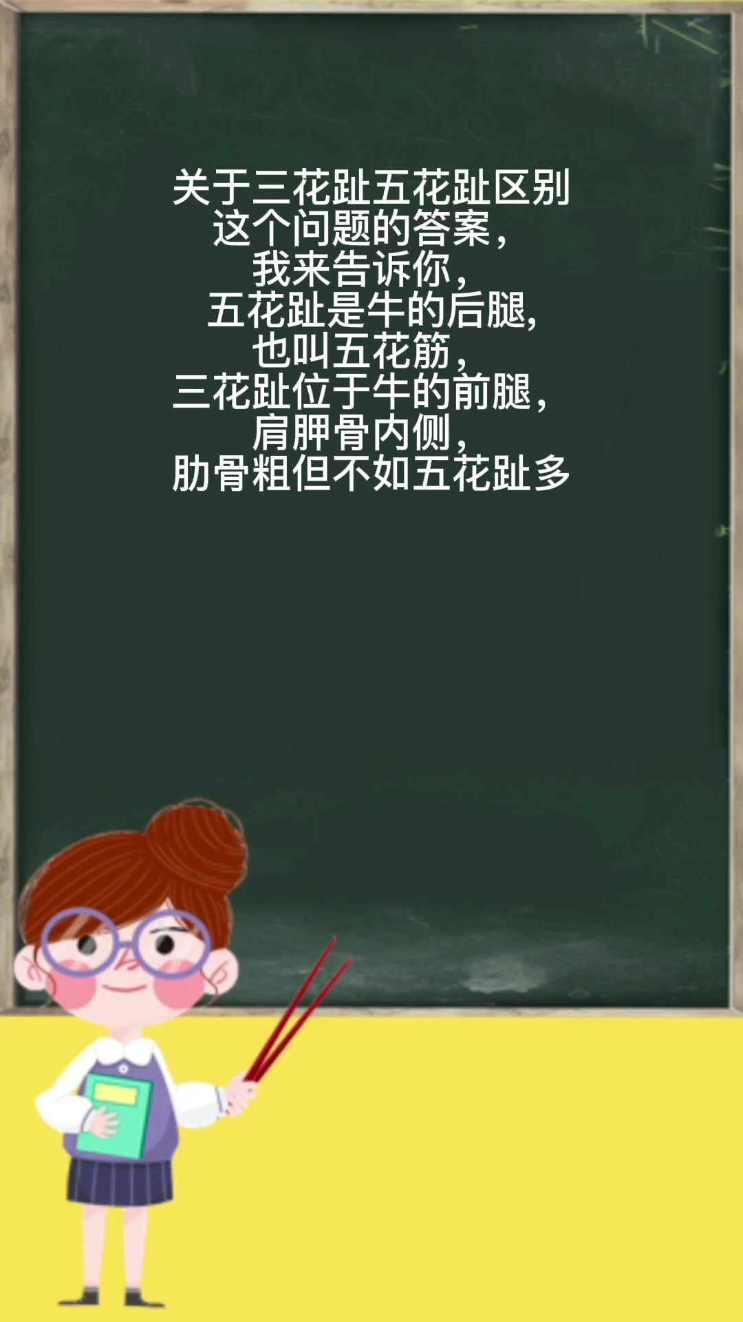 三花趾五花趾区别