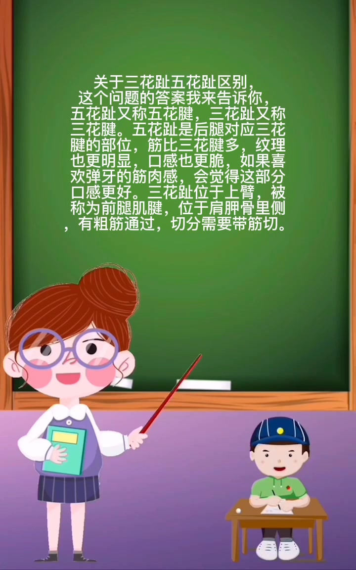 三花趾五花趾区别