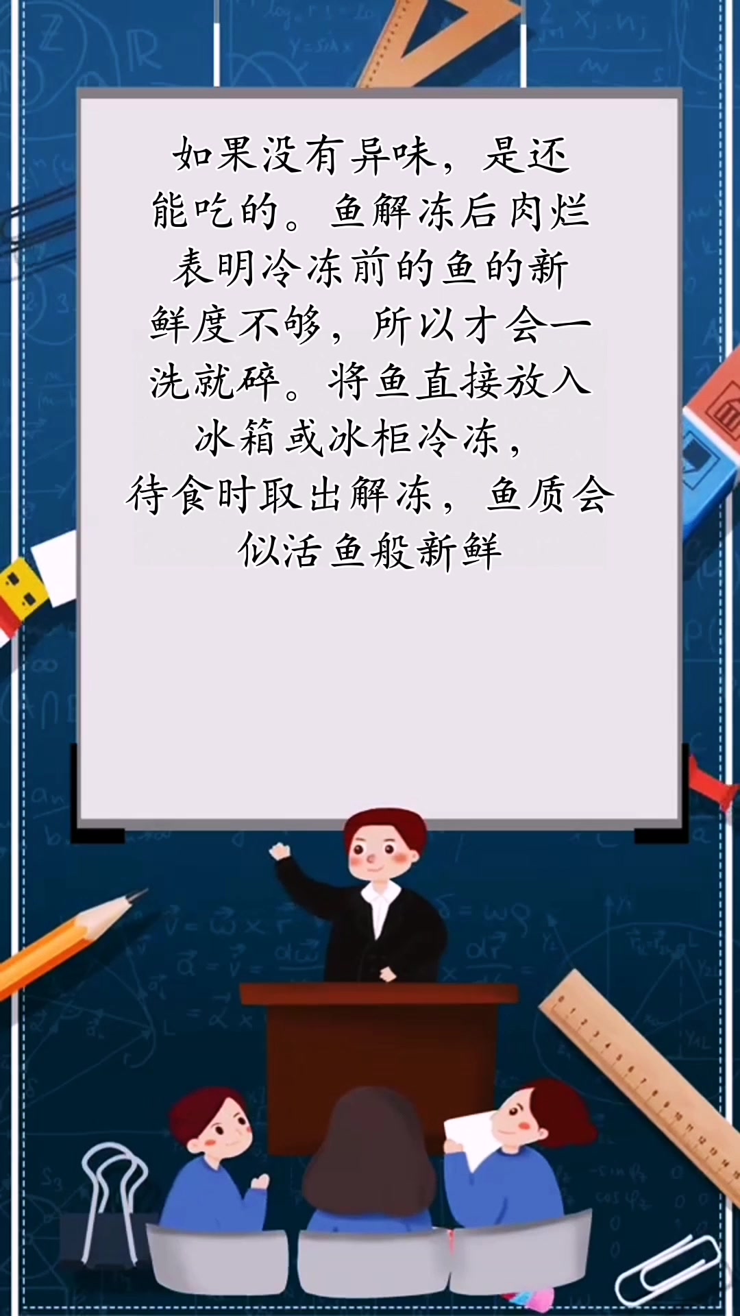 鲅鱼解冻后肉烂烂的还能吃吗