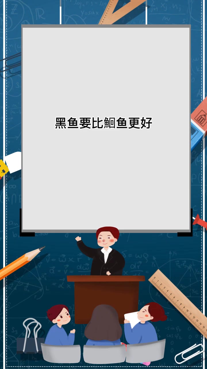 黑鱼和鮰鱼哪个更好