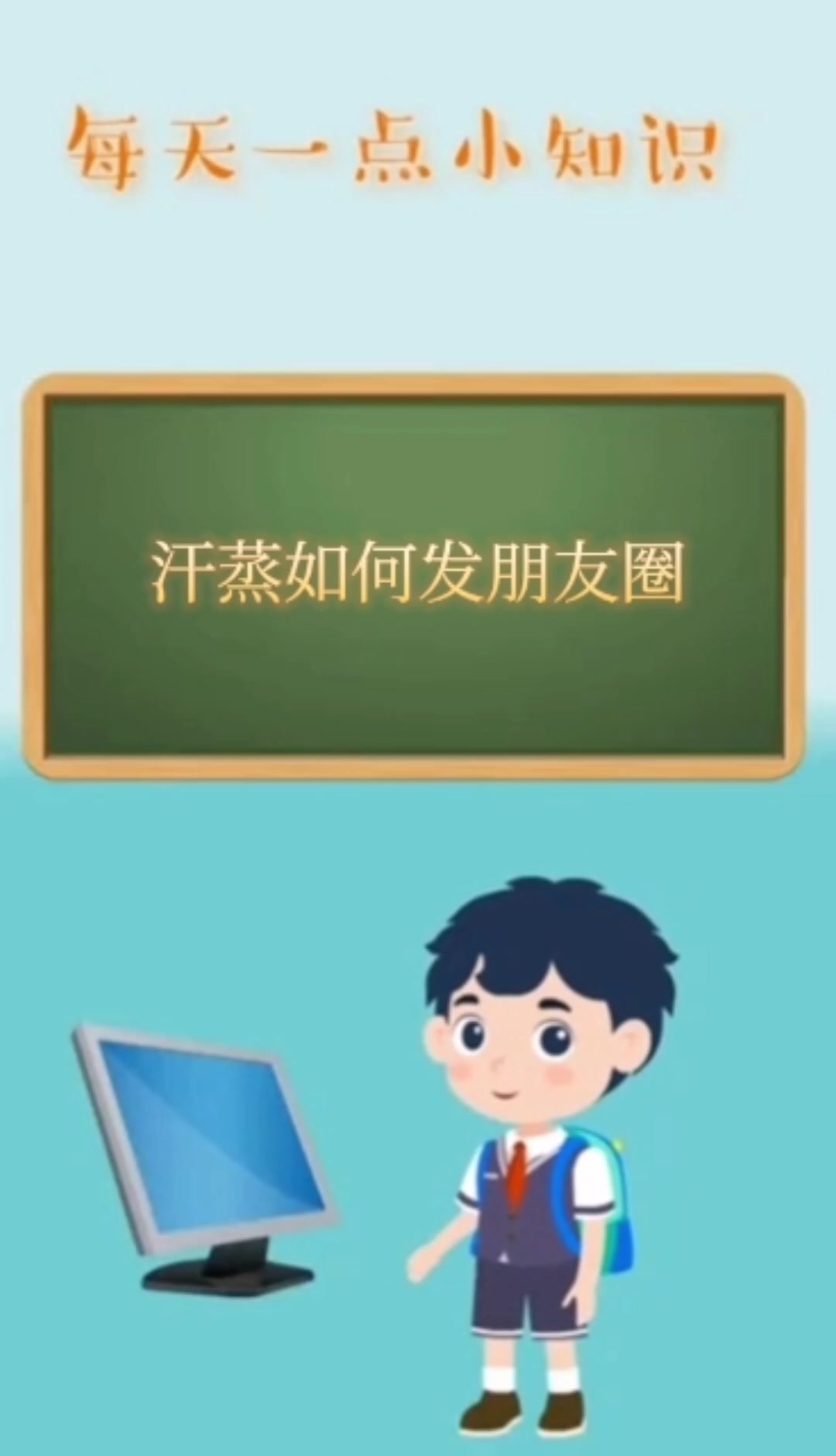 汗蒸如何发朋友圈