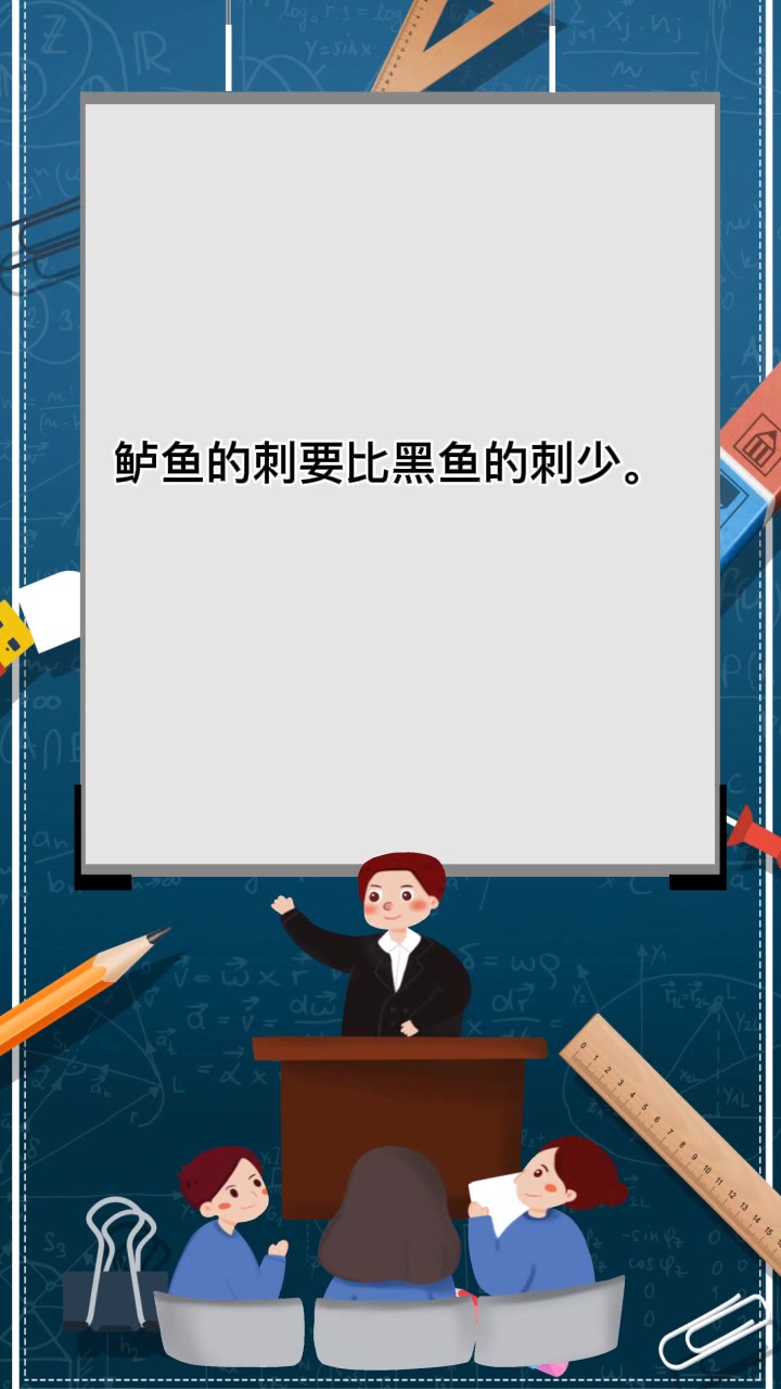 鲈鱼和黑鱼哪个刺少