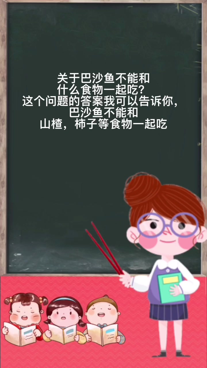 巴沙鱼不能和什么食物一起吃