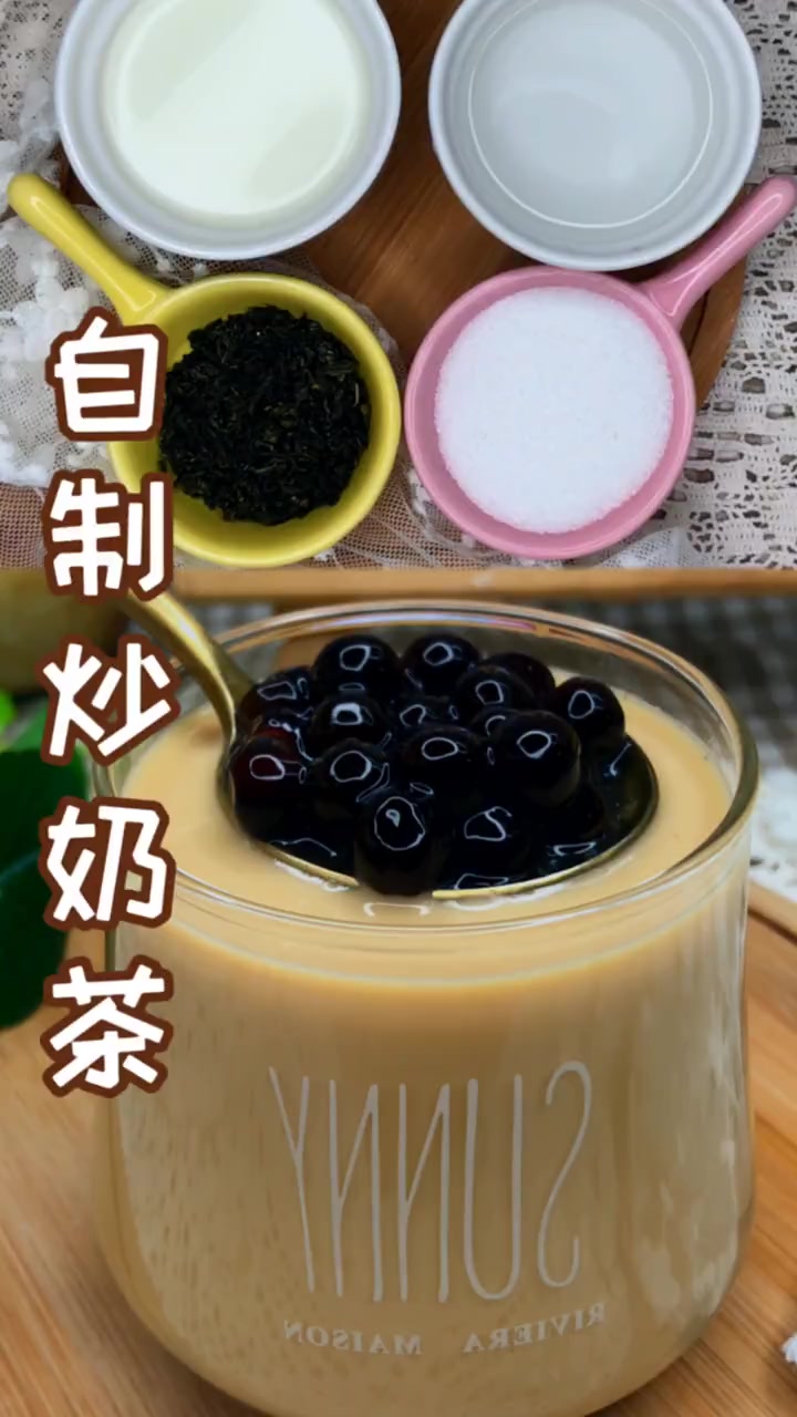 炒奶茶怎么做最简单方法
