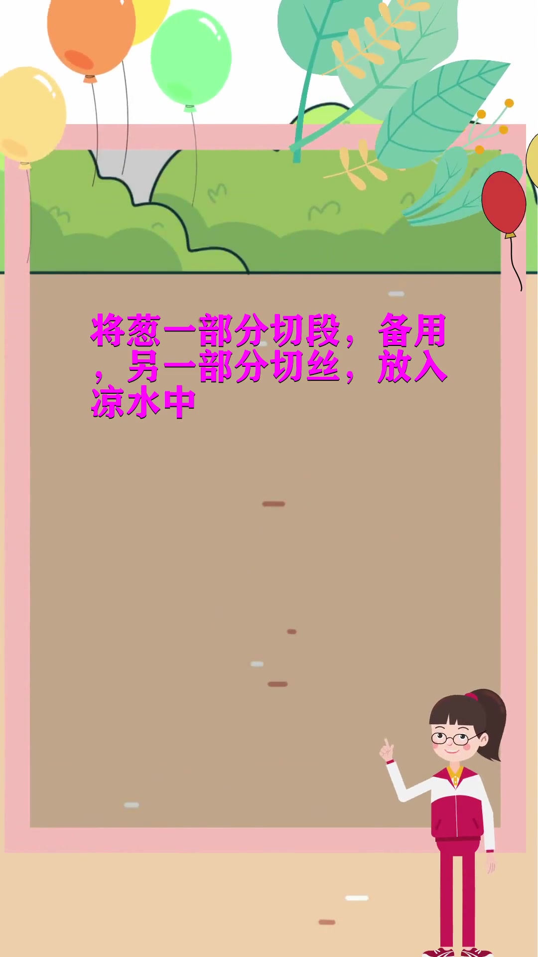 清蒸海鱼的做法和步骤
