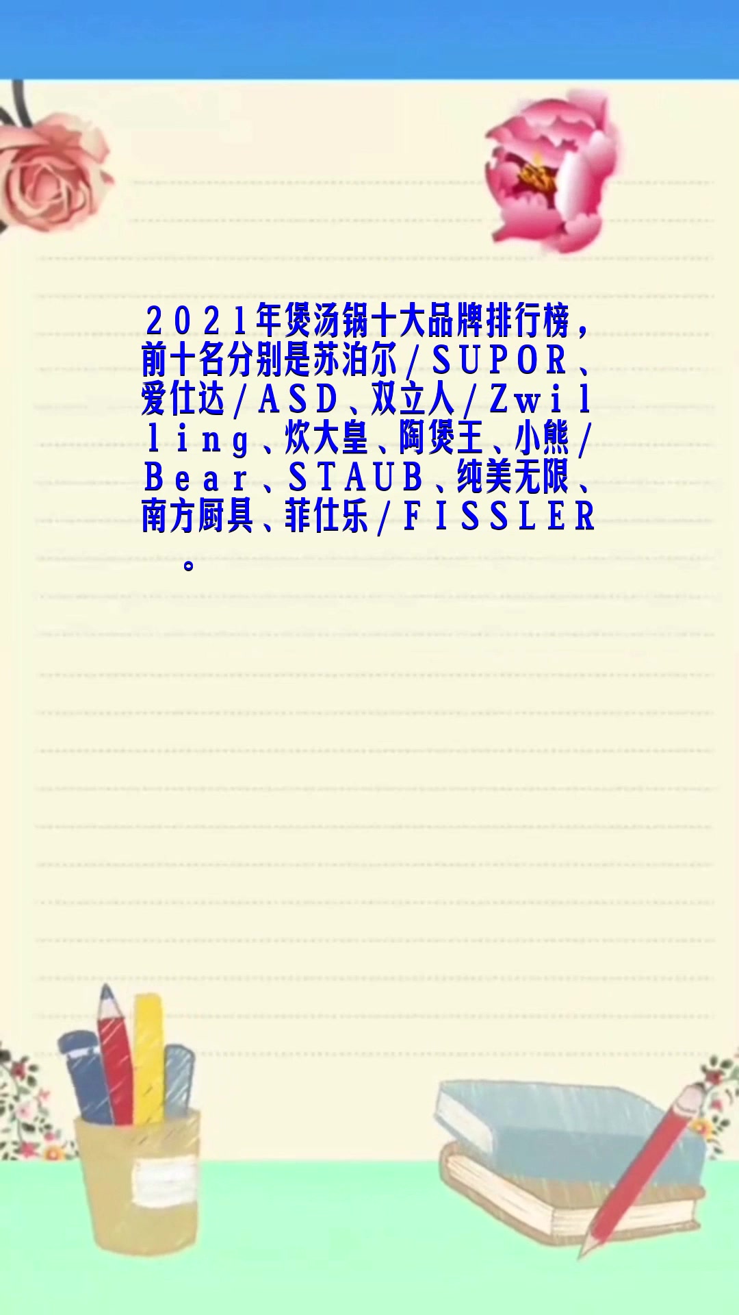 煲汤锅品牌排行榜前十名陶瓷 