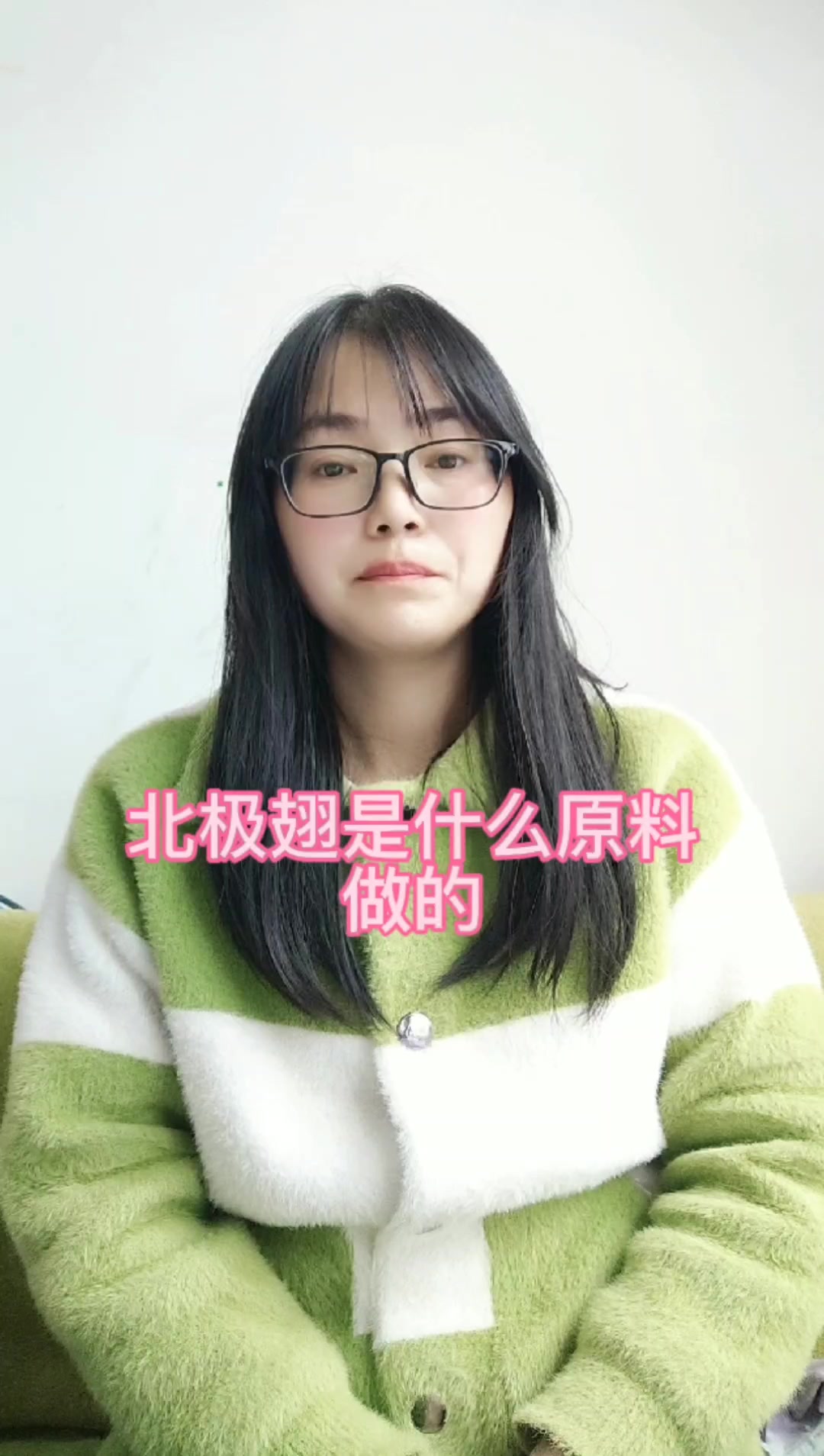 北极翅是什么原料做的?