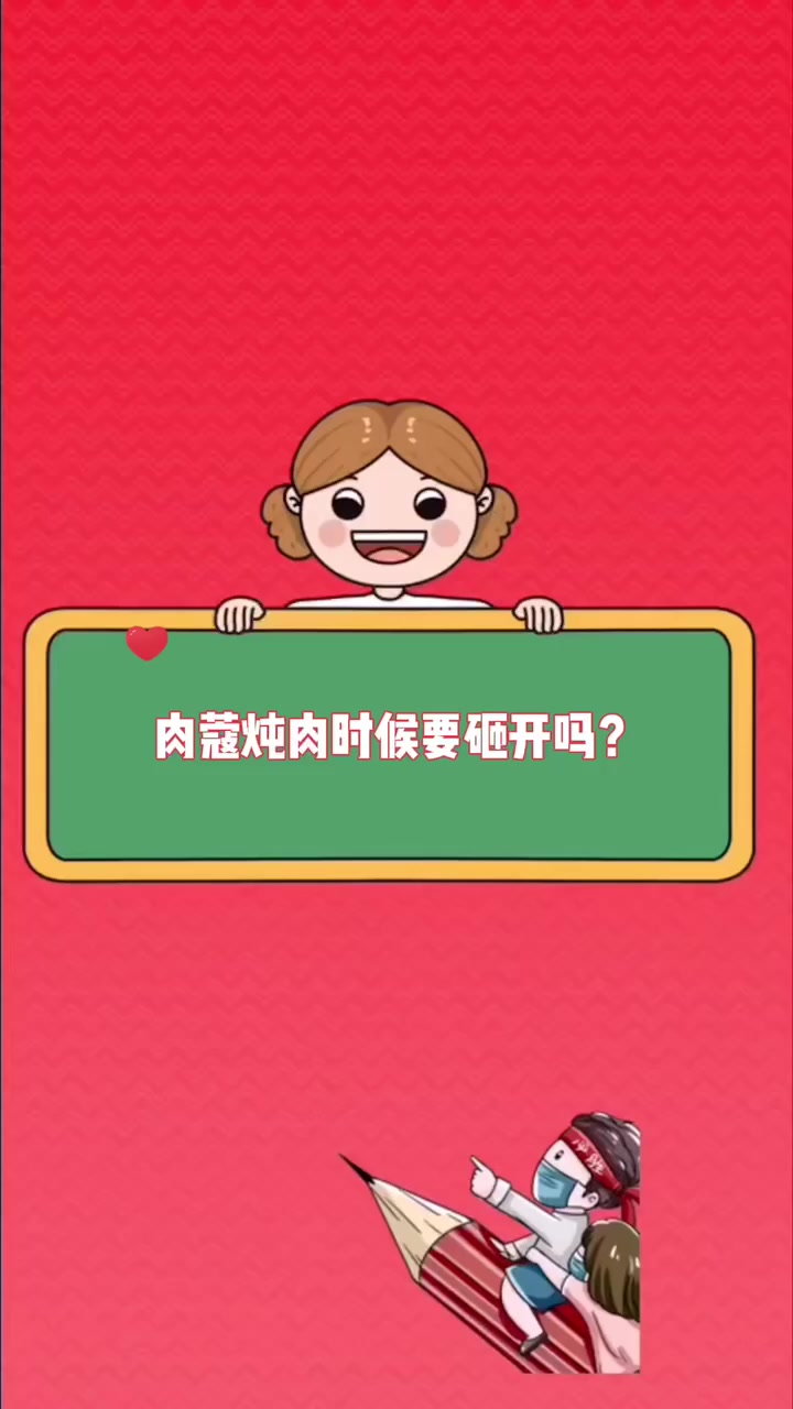 肉蔻炖肉时候要砸开吗 