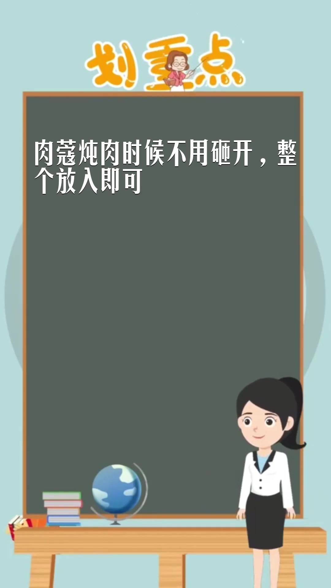 肉蔻炖肉时候要砸开吗