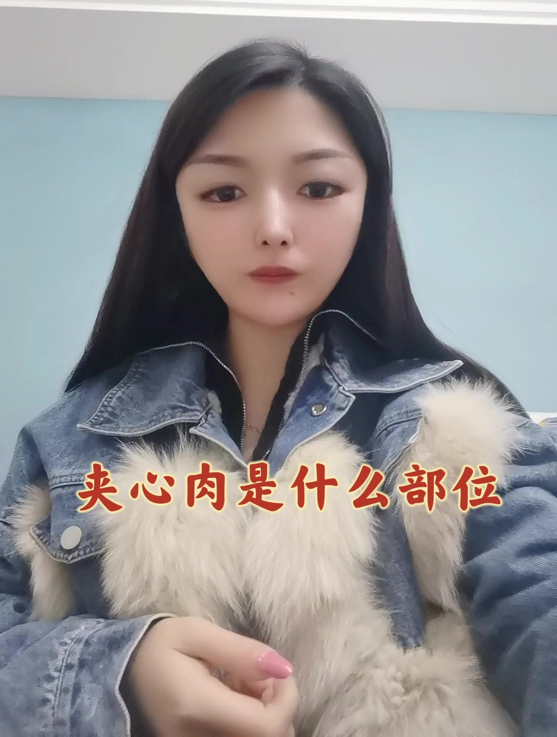 夹心肉是什么部位