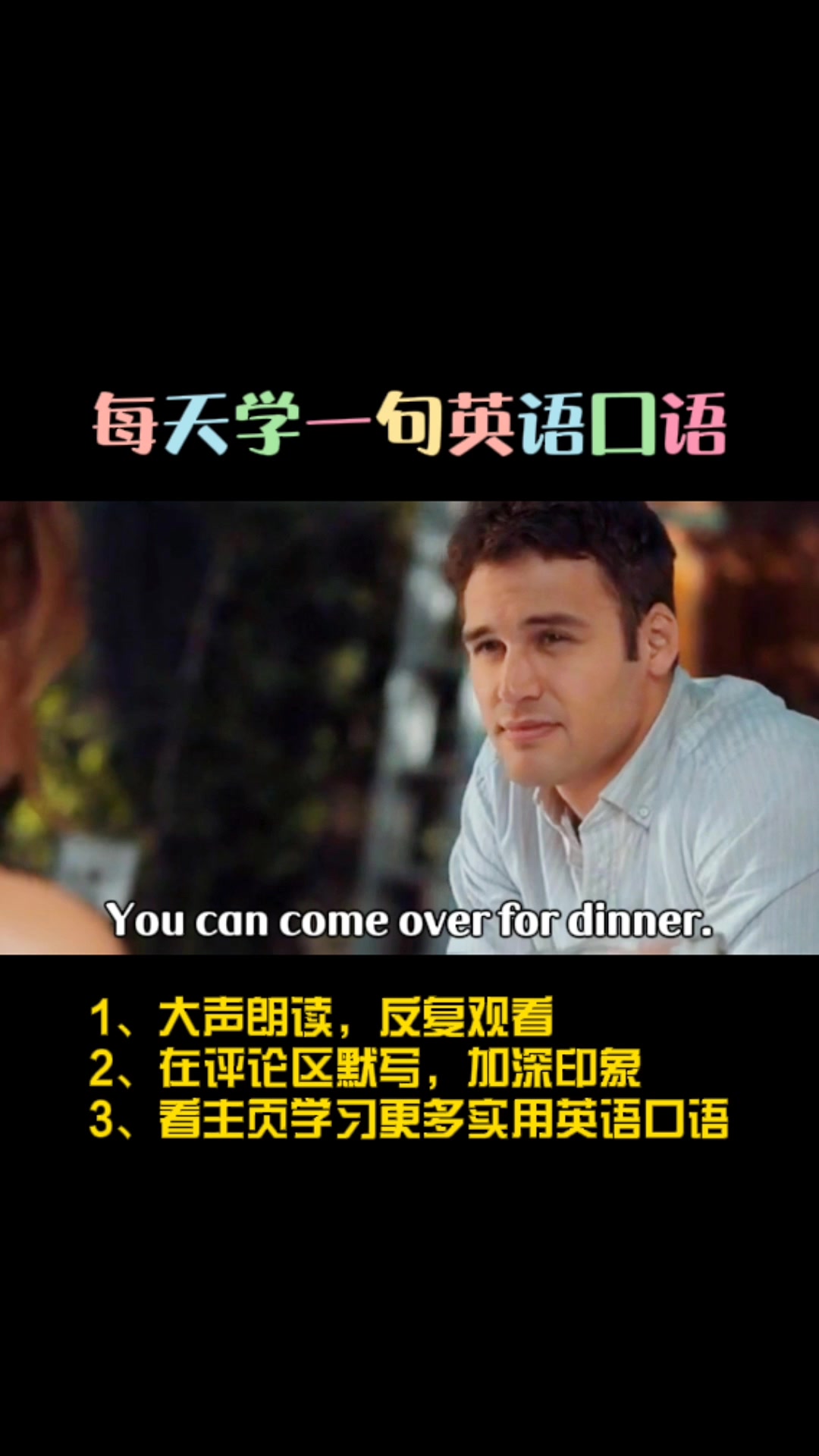 你星期五晚上有空吗?你可以过来和我们一起吃晚餐