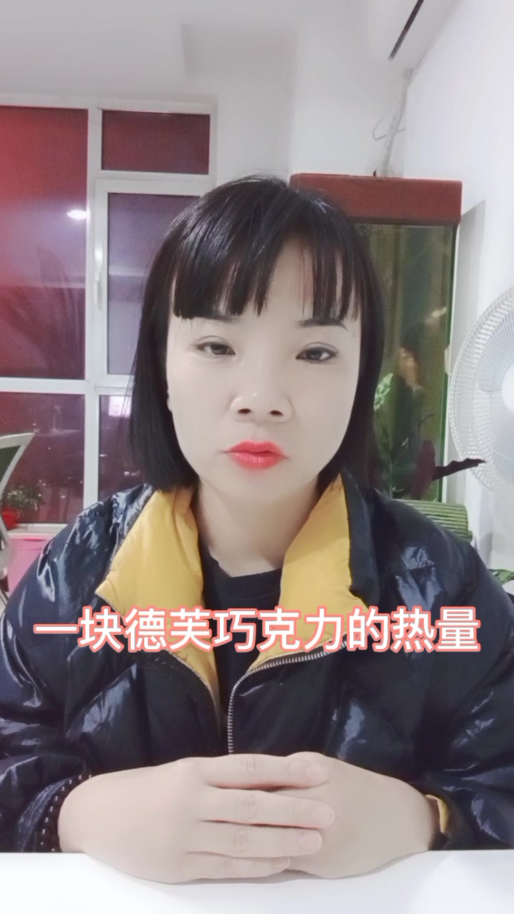 一块德芙巧克力的热量