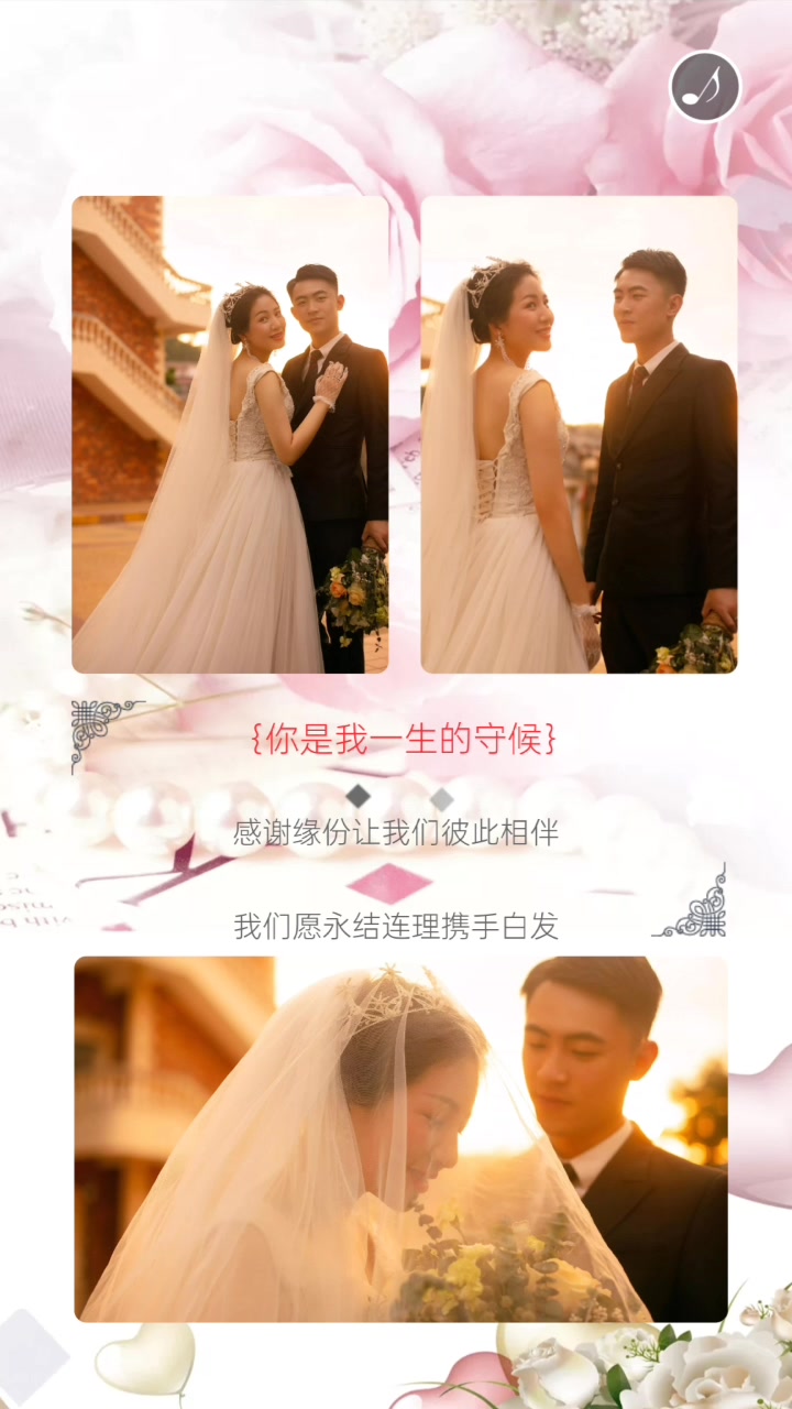 婚礼电子邀请函制作模板