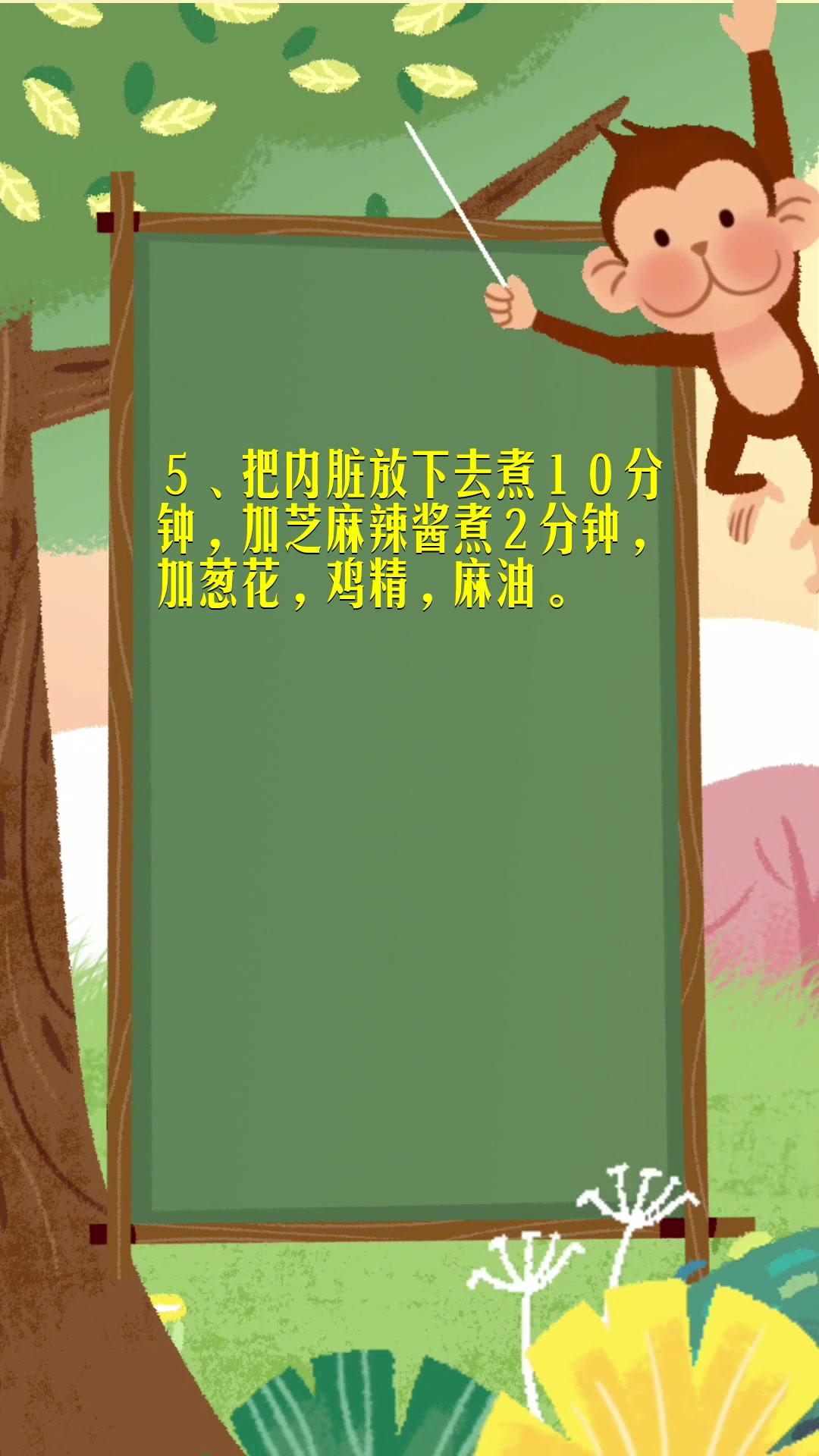 红烧安康鱼的家常做法