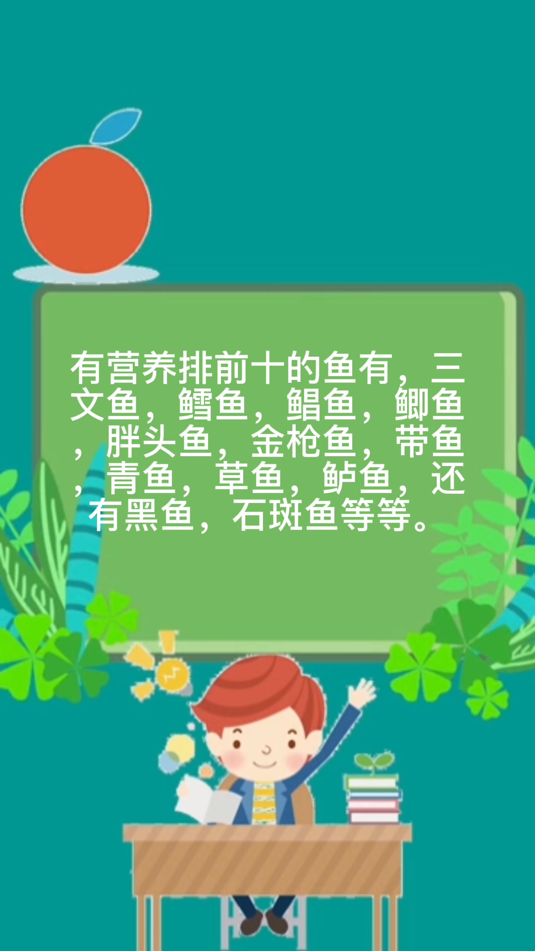 鱼的营养价值排名前十位