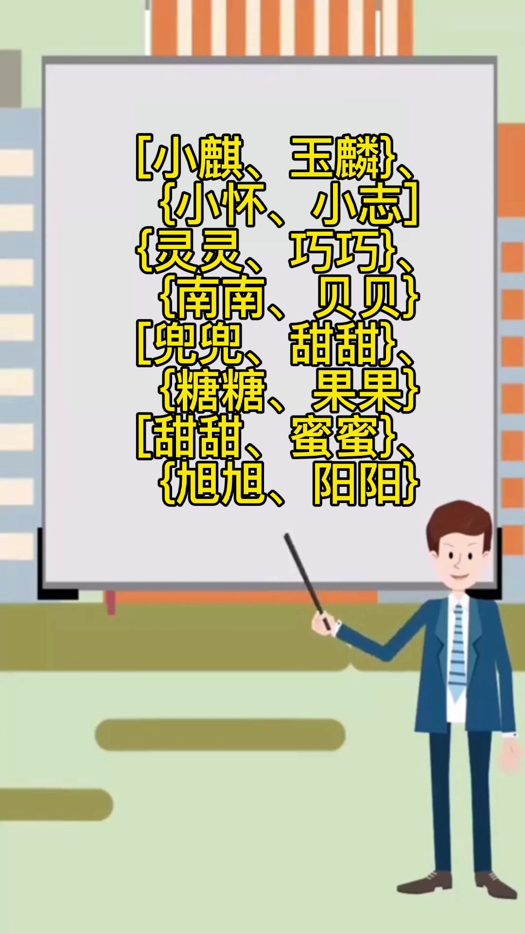 双胞胎乳名2021寓意好叠字名