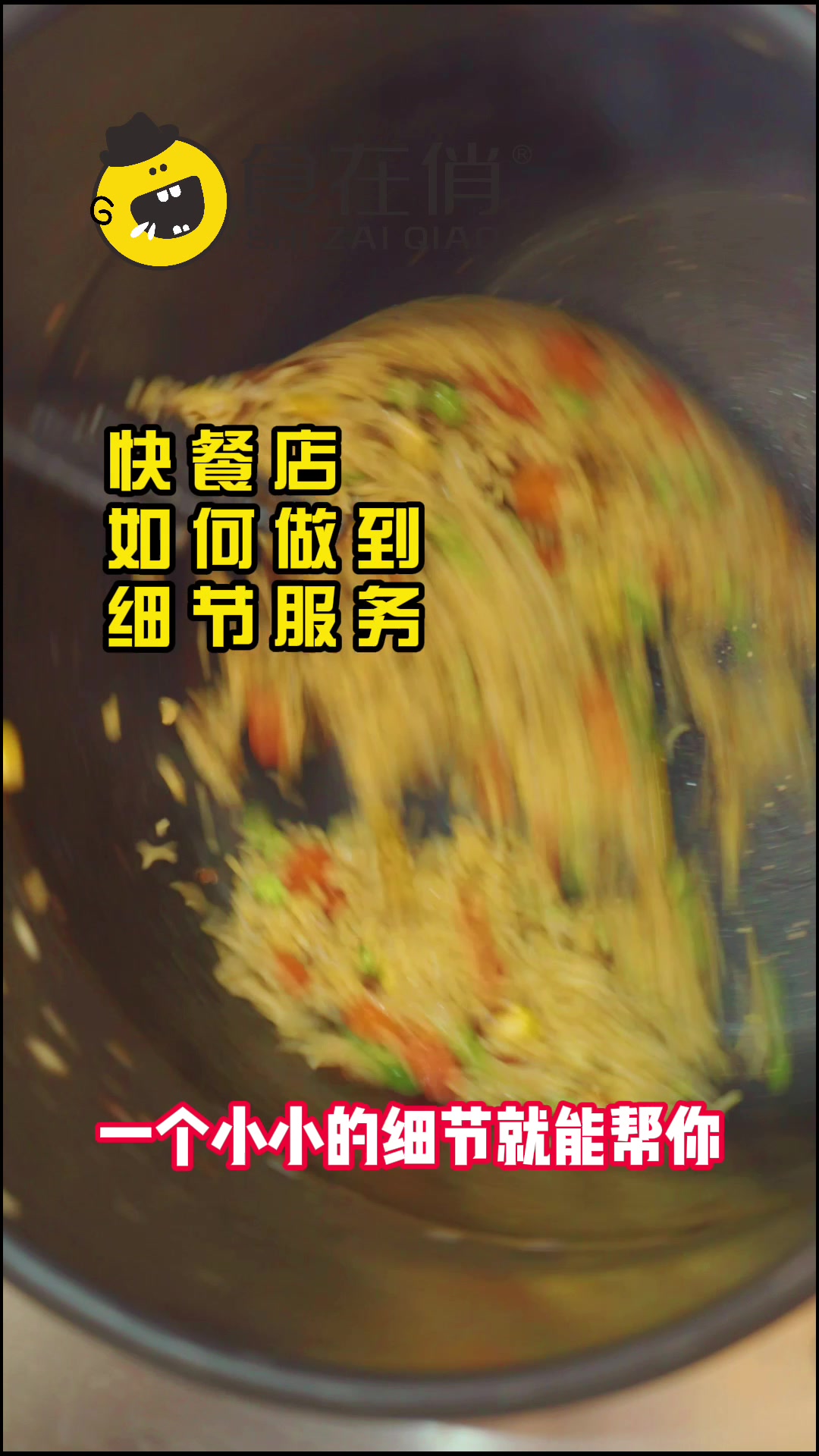 食在俏易拉罐茶油炒饭
