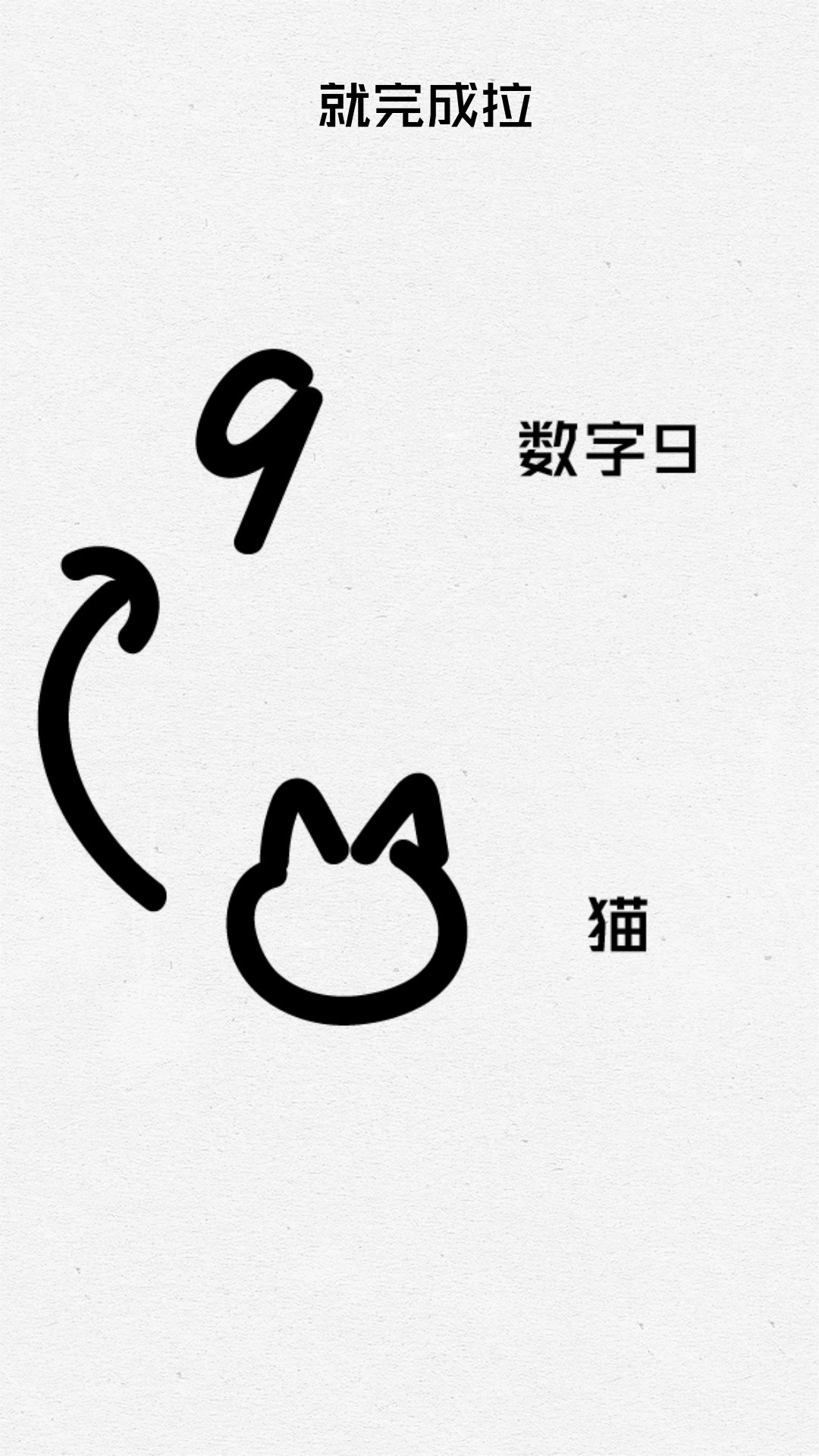 游戏logo设计-玖玩喵