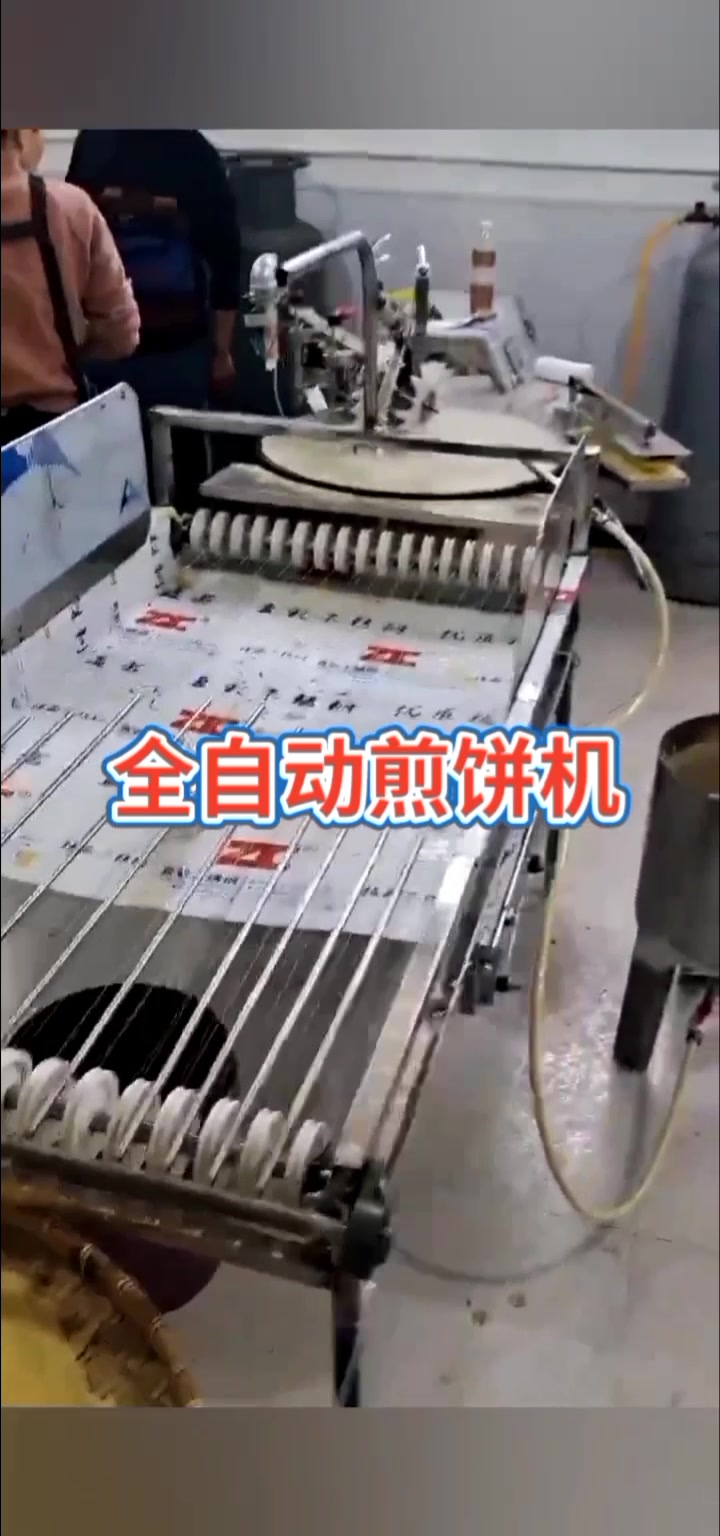 全自动煎饼机厂家家用煎饼机工作视频
