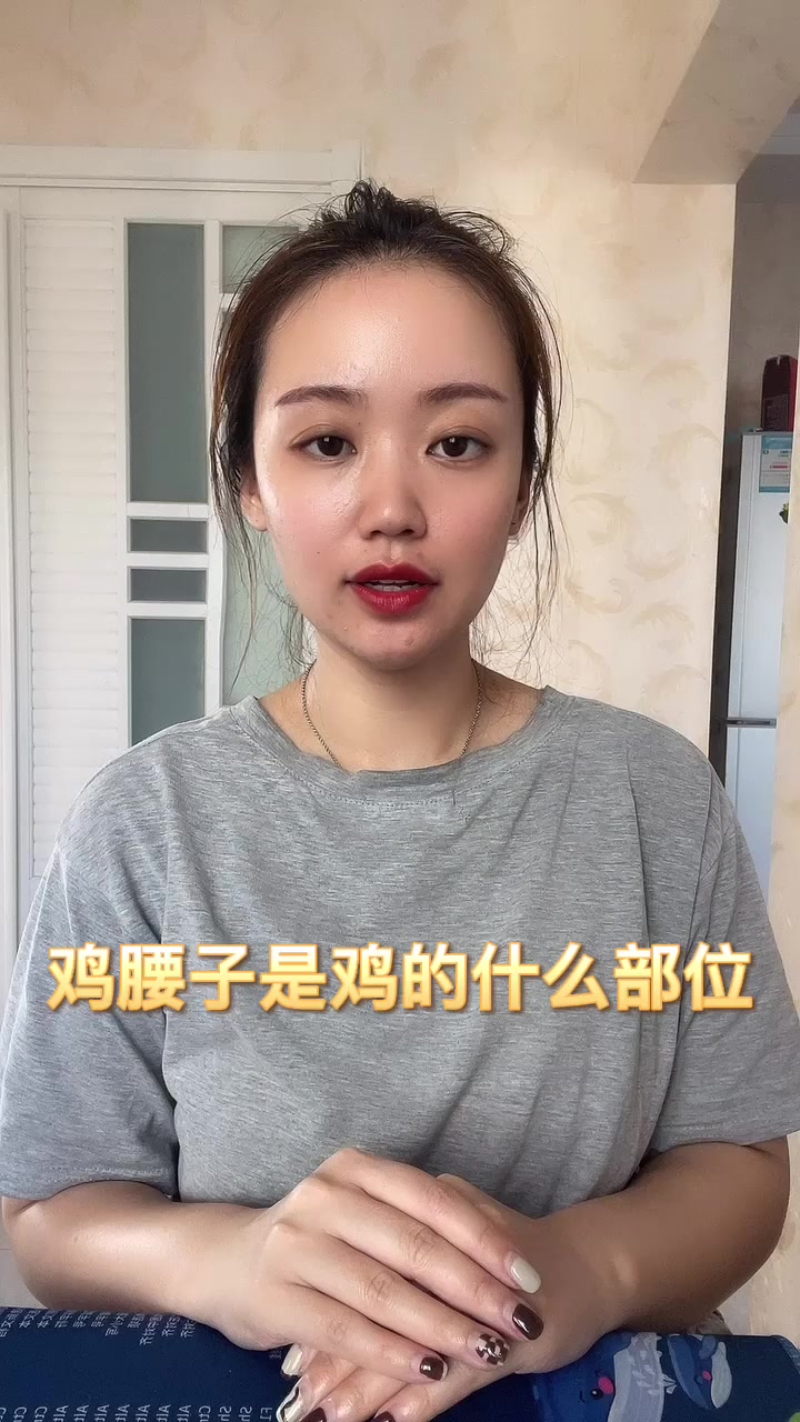 鸡腰子是鸡的什么部位