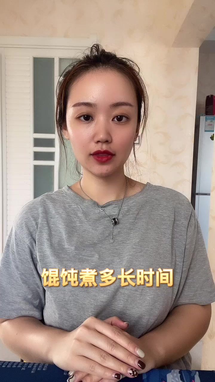 馄饨煮多长时间 
