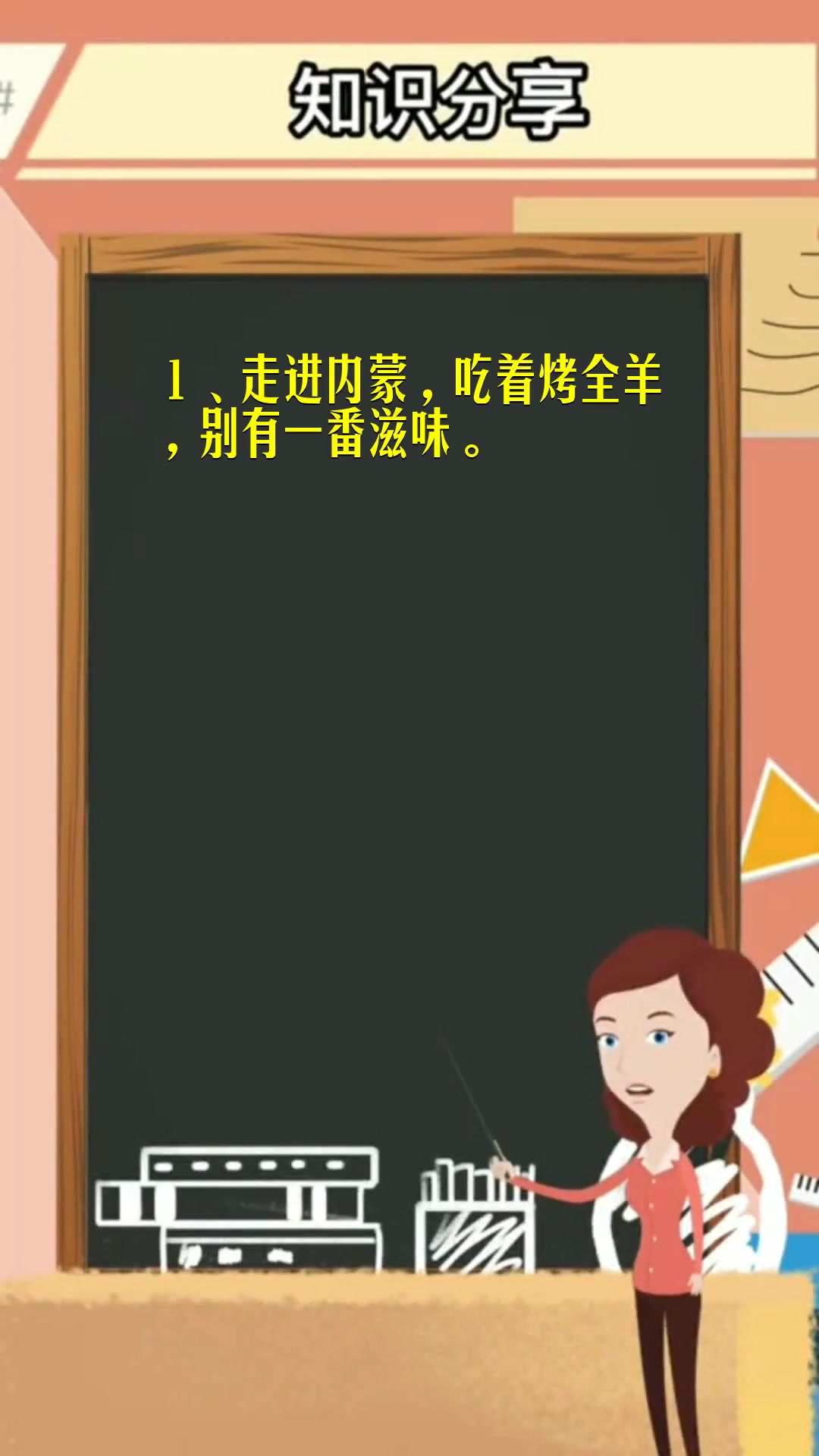 晒吃羊肉朋友圈怎么发