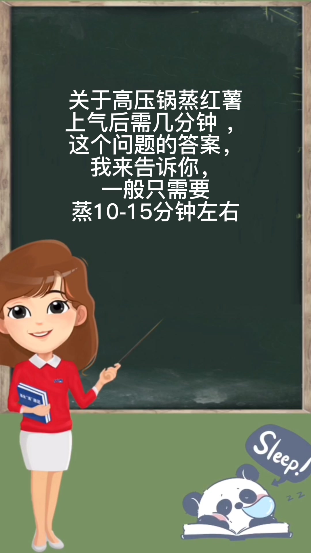 高压锅蒸红薯上气后需几分钟 