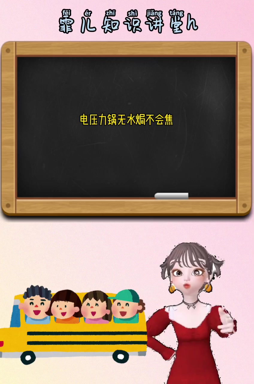 电压力锅无水焗会焦吗