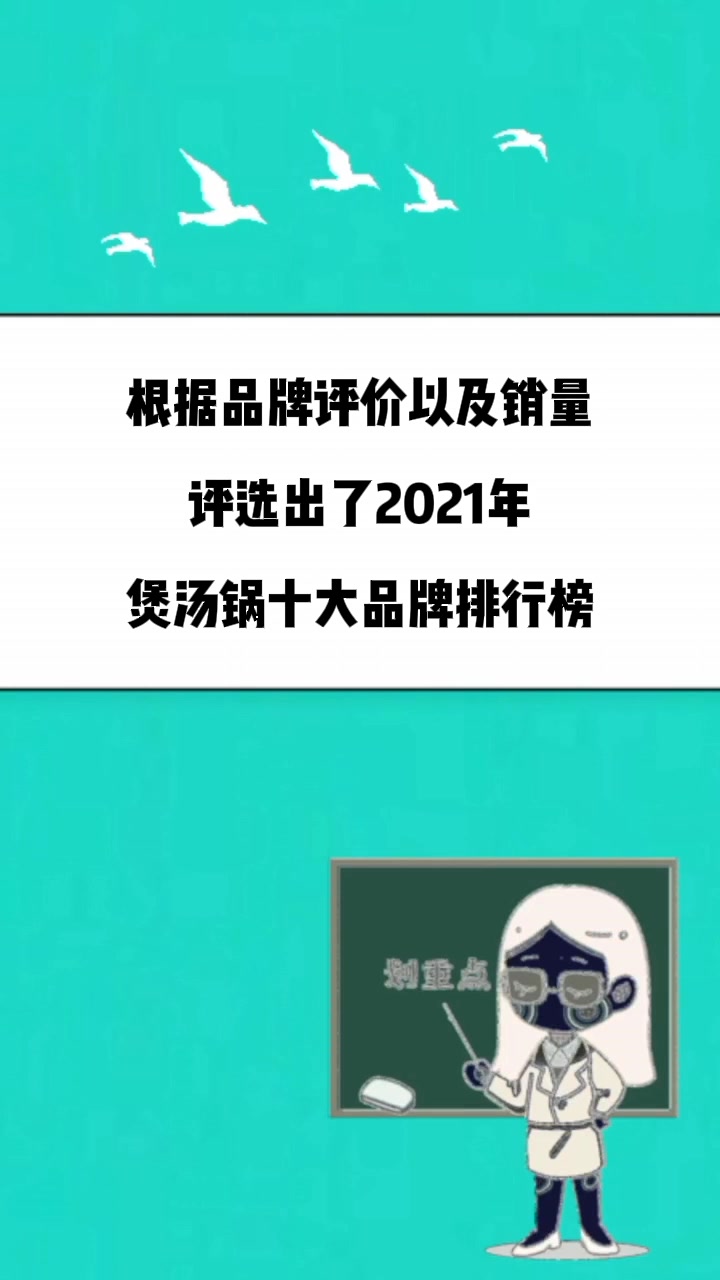 煲汤锅品牌排行榜前十名陶瓷