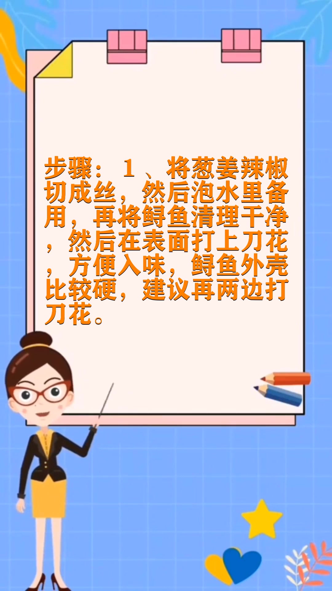 中华鱼怎么做才好吃?