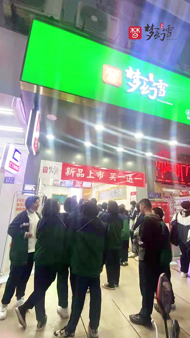 这个冬天,就来喝梦幻雪奶茶