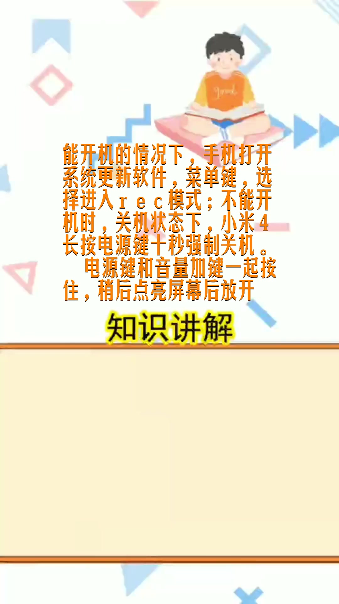 小米手机开机出现主菜单怎么弄 